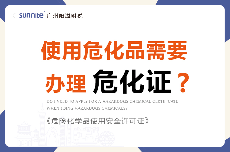 使用?；沸枰k理?；C嗎