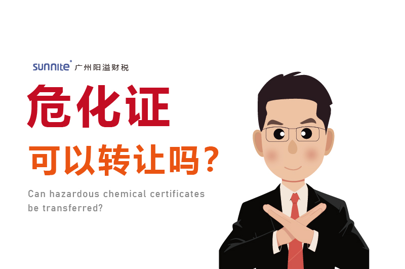 ?；C可以轉(zhuǎn)讓嗎？