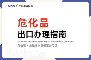 ?；烦隹谵k理指南