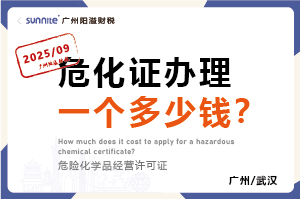 2025年9月份的?；C辦理一個(gè)多少錢？