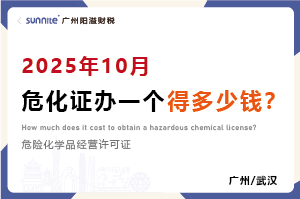 2025年10月?；C辦一個(gè)得多少錢？