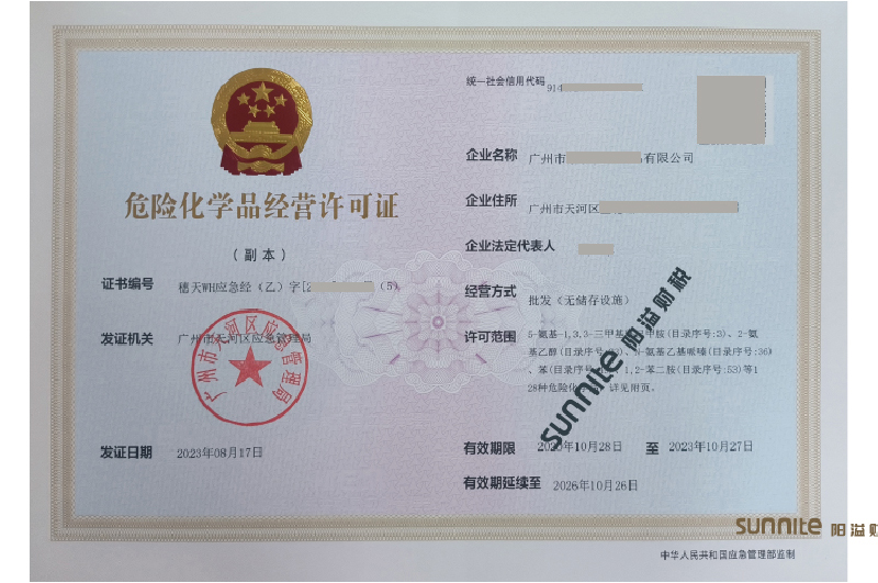 ?；C客戶案例1006